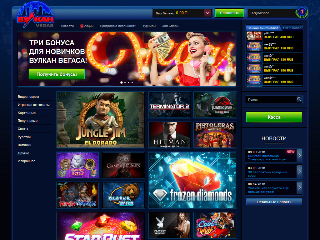 вулкан вегас онлайн казино официальный сайт