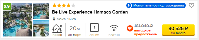 Be Live Experience Hamaca Garden 