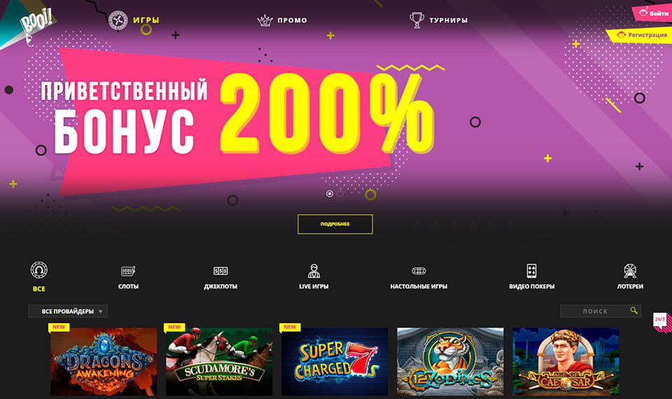 Плей booi казино официальный сайт казино вулкан онлайн