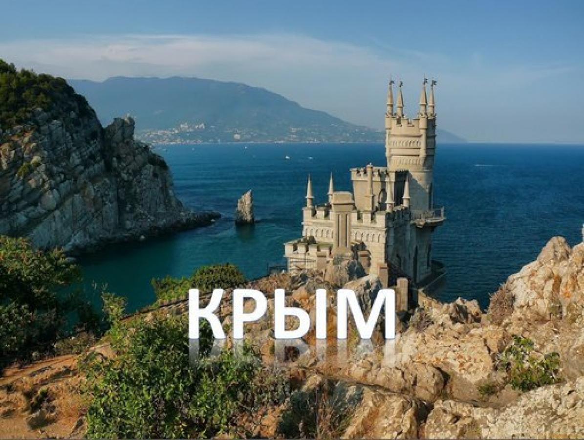 Чем интересен и полезен отдых в Крыму