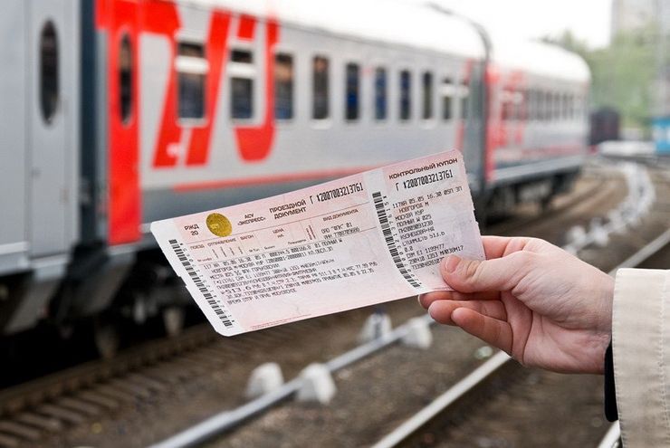 Экономим на железнодорожных билетах