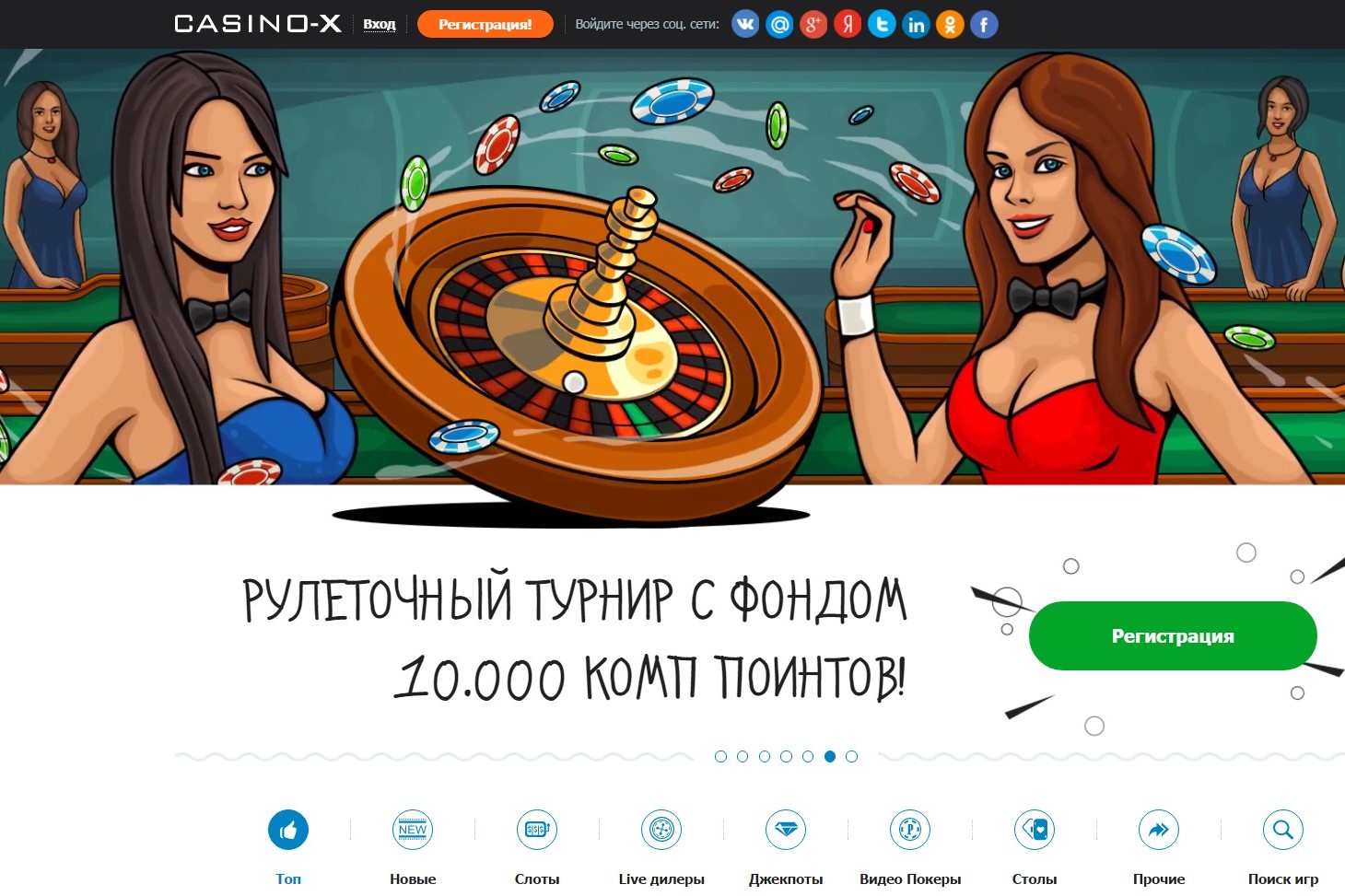 Casino x мобильная россия казино игровые автоматы вулкан