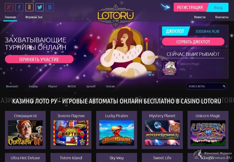 Актуальные промокоды и бонусы от казино Лото Ру на 23.06.2022