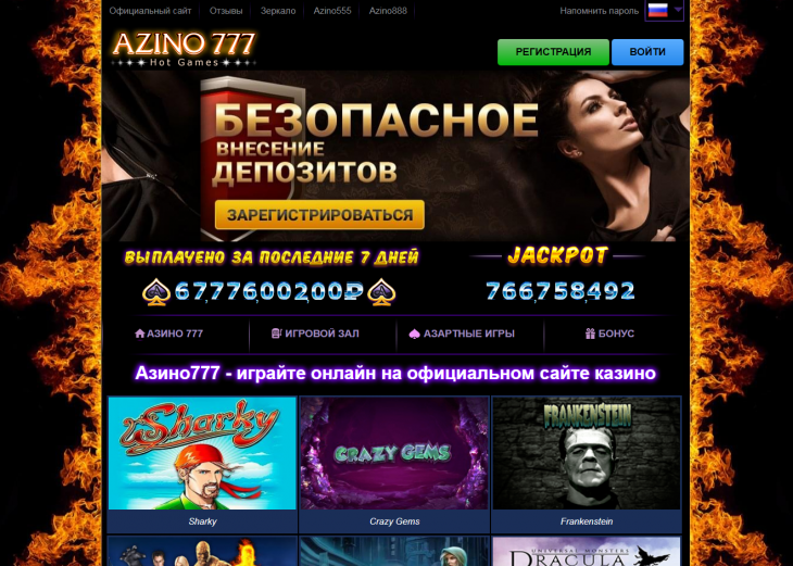 azino777 официальный сайт azin