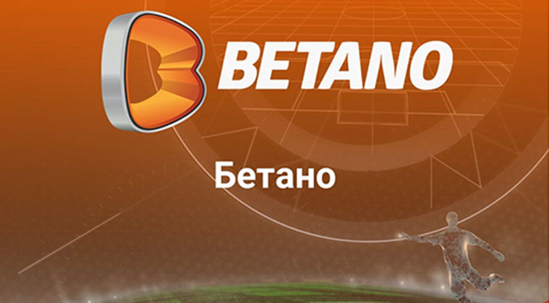 Бетано БГ