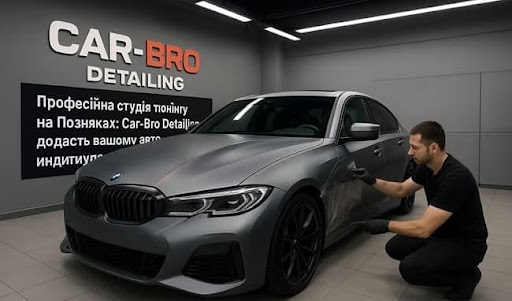 Car Bro Detailing: когда автомобиль оживает заново